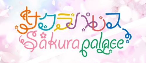 Sakura Palace(サクラパレス)