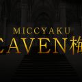 密着HEAVEN梅田