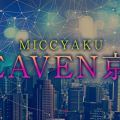 密着HEAVEN京橋