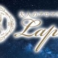 大人のアロマラパン 流山店