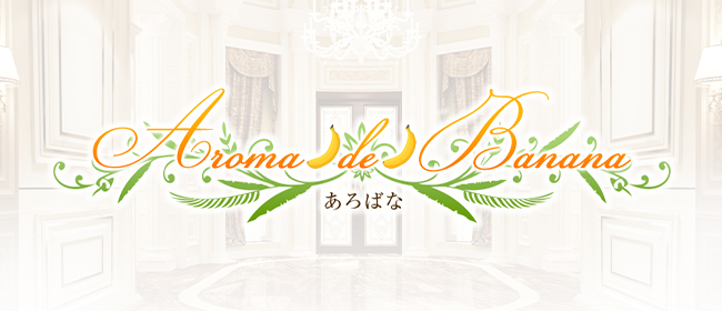 Aroma de Banana(日本橋・千日前メンズエステ)