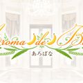 Aroma de Banana