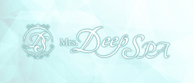 Mrs.Deep SPA博多（ディープスパ）