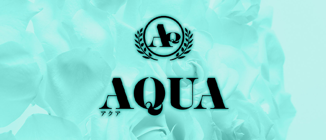～AQUA～アクア上田店(上田・佐久メンズエステ)