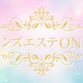 メンズエステONE