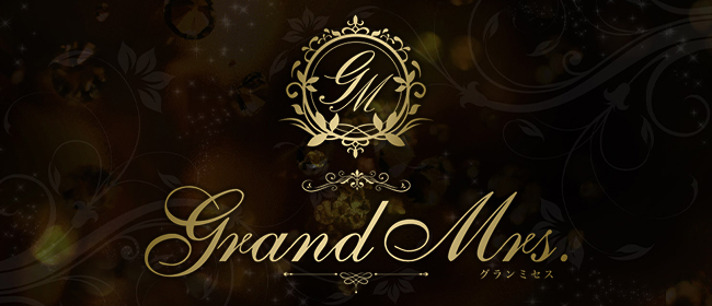 千葉Grand Mrs.(千葉市内・栄町メンズエステ)