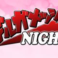 ギルガメッシュNIGHT