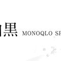 白黒 MONOQRO SPA