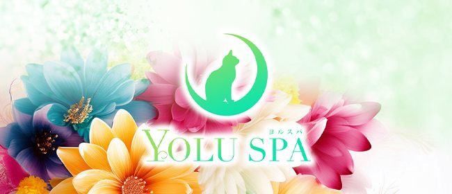 YOLU SPA（ヨルスパ）(和歌山市メンズエステ)