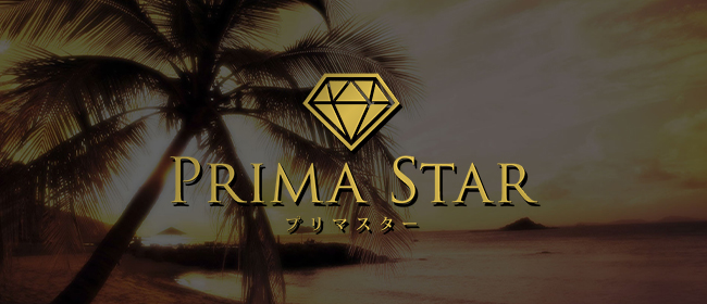 PRIMA STAR(プリマスター)(神戸・三宮メンズエステ)