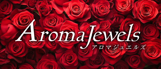 Aroma Jewels（アロマジュエルズ）新橋(新橋・汐留メンズエステ)