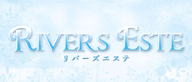 RIVERS ESTE（リバーズエステ）(広島市メンズエステ)