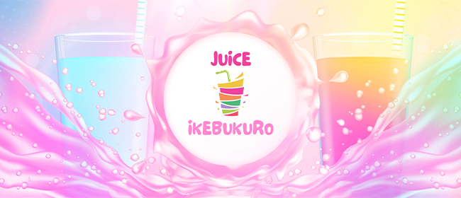 IKEBUKURO juice(ジュース)(池袋メンズエステ)