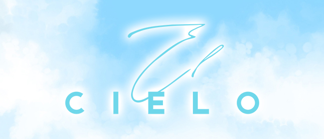 El Cielo