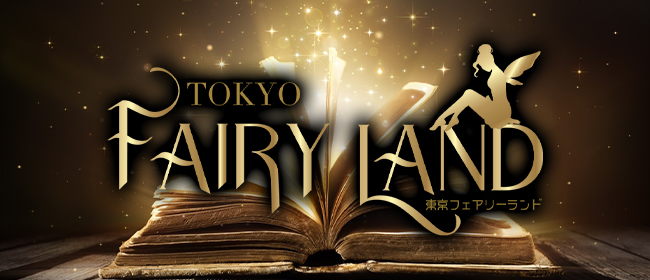 Tokyo fairy land-東京フェアリーランド- 新宿ルーム