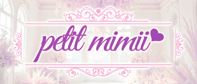 petit mimii（プチミミィ）(秋葉原メンズエステ)