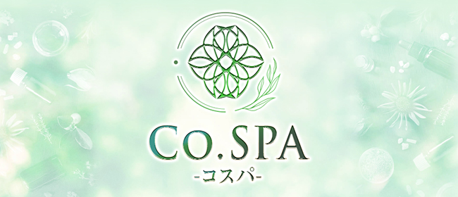 Co.SPA -コスパ-