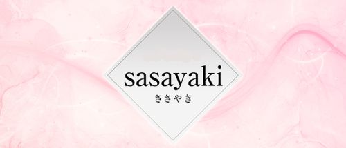 ささやき
