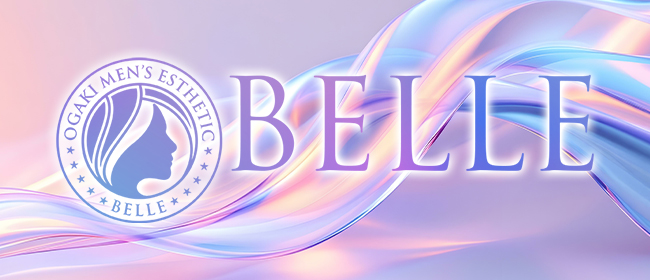 BELLE(ベル)(大垣メンズエステ)