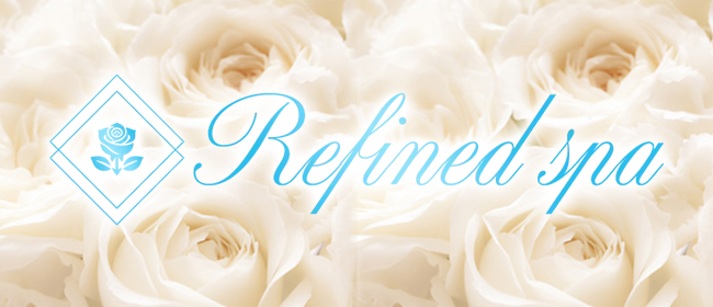 Refined spa小倉店(北九州・小倉メンズエステ)