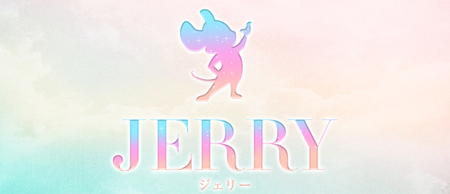 ジェリー(川崎メンズエステ)