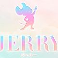ジェリー