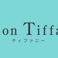 Salon Tiffany～ティファニー～