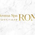 アロマスパROMEO～ロメオ～