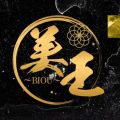 久留米メンズエステ 美王～BIOU～