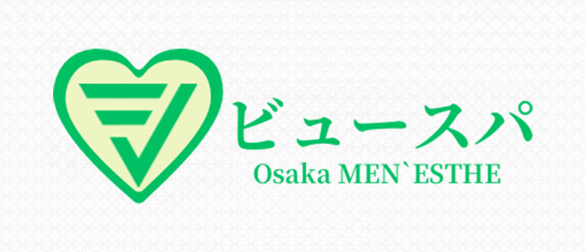 ビュースパ(梅田メンズエステ)
