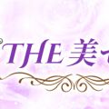 THE美セス 高崎ルーム