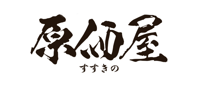 原価屋すすきの