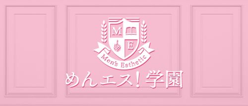 めんエス!学園 倉敷店