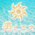 美らエス