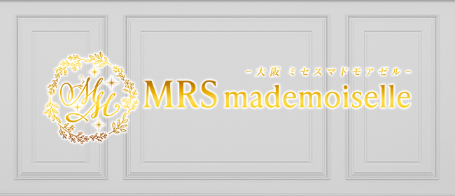 大阪ミセスマドモアゼル 谷九店(谷九メンズエステ)