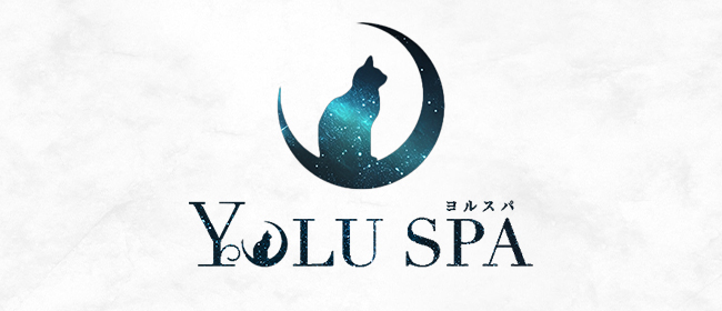 YOLU SPA Mrs店(日本橋・千日前メンズエステ)