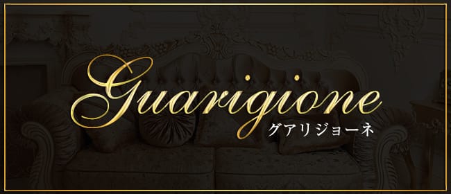 Guarigione新宿（グアリジョーネ）