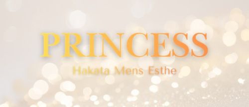 PRINCESS プリンセス 博多