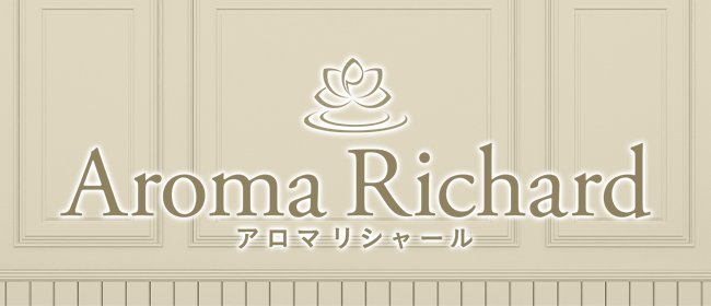 アロマリシャール(福井市内・鯖江メンズエステ)