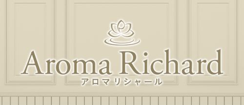 アロマリシャール