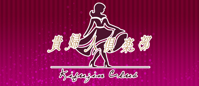 貴婦人倶楽部 谷九(谷九メンズエステ)
