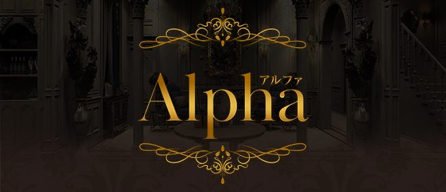 relaxation アルファ(岸和田メンズエステ)