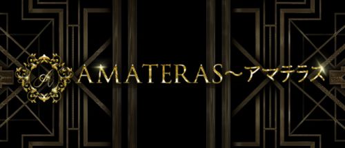 AMATERAS~アマテラス
