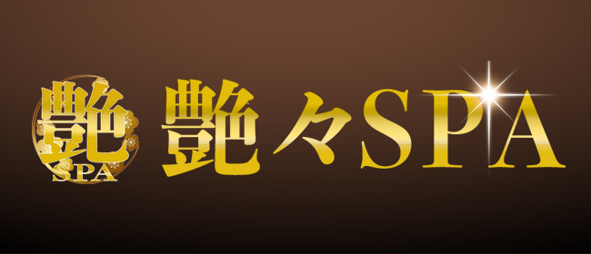 艶々SPA(本町・堺筋本町メンズエステ)