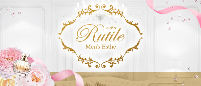Rutile ルチル