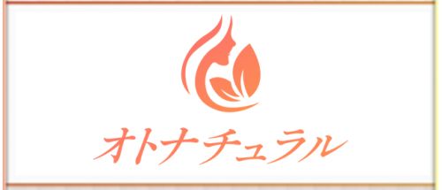 オトナチュラル