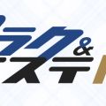 リラク＆エステ17郡山店