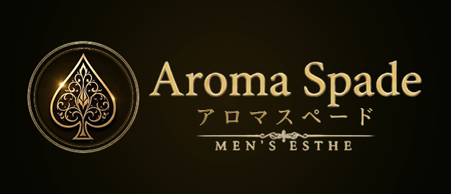 AROMA SPADE-アロマスペード-