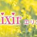 Elixir