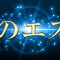 神のエステ 品川・五反田店